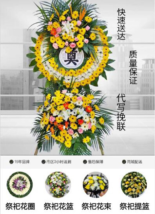 山东青岛莱西市院上镇北大佛阁村花圈代送